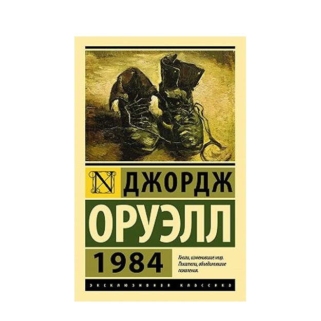 1984.
