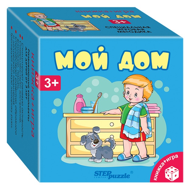 Развивающий комплект "Мой дом" (Книжка+игра) Step Puzzle 76173