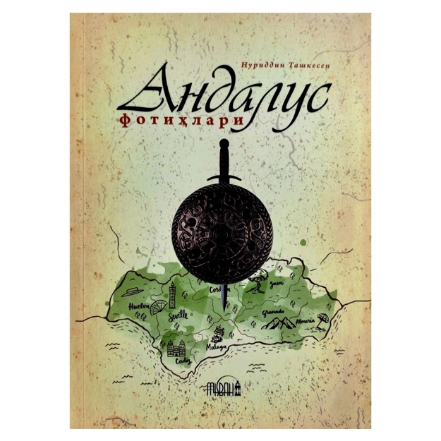 Nuriddin Toshkesen: Andalus fotihlari