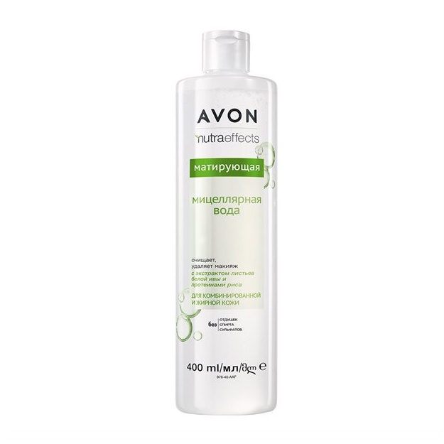 Матирующая мицеллярная вода для лица Avon 400 мл