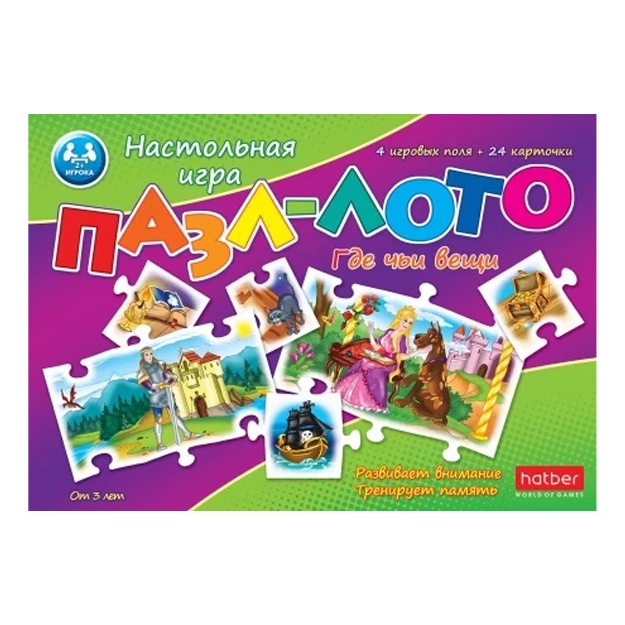 Игра настольная Hatber Пазл-лото Где чьи вещи 4 поля+ 24 элемента 24ИнЛ_13027
