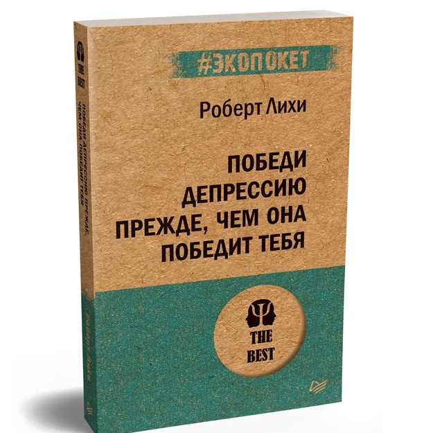 Lixi R. Pobedi depressiyu prejde, chem ona pobedit tebya
