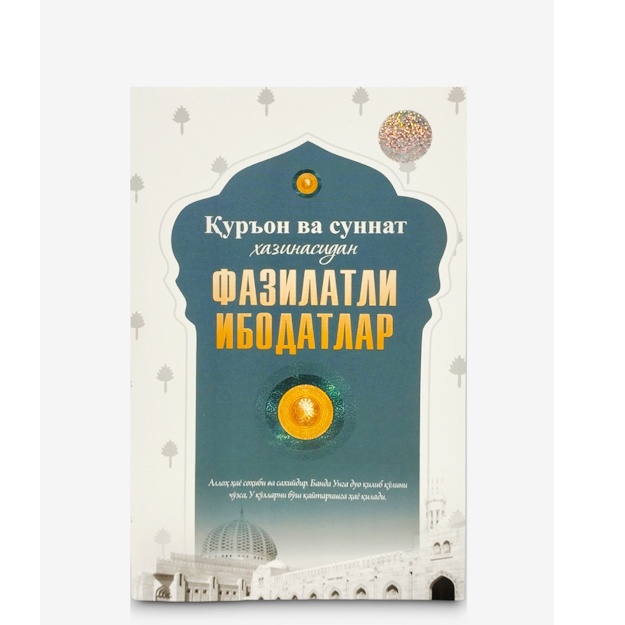 Qur’on va sunnat xazinasidan Fazilatli Ibodatlar