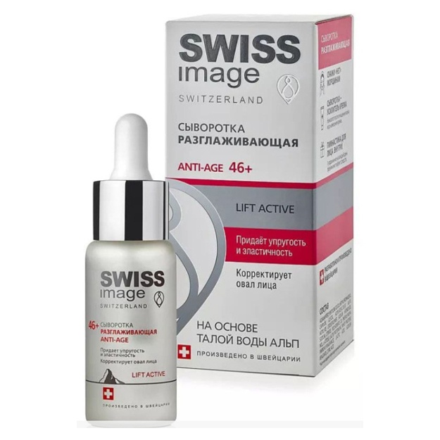 Silliqlashtiruvchi sarum Anti-age 46+ Swiss Image 30ml