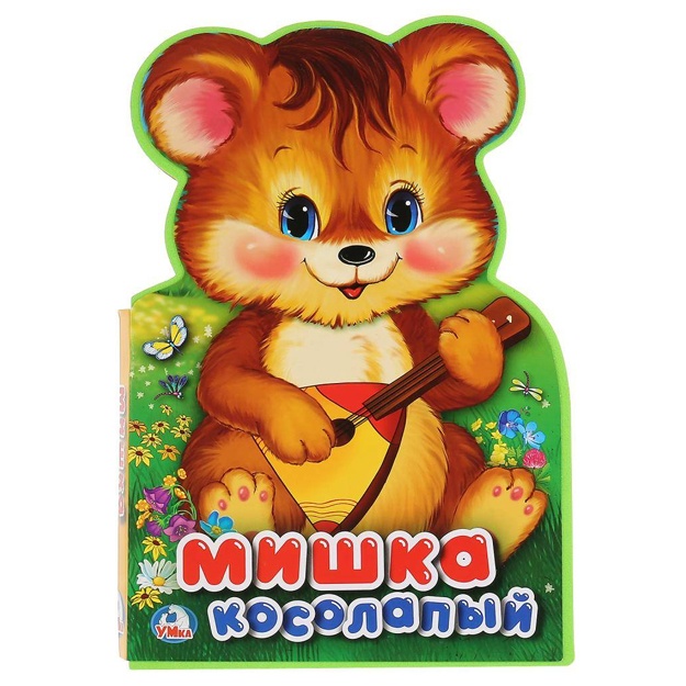 Mishka kosolapiy. Knijka EVA s figurnoy virubkoy.