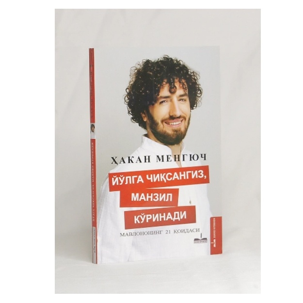 Ҳакан Менгюч: Йўлга чиқсангиз манзил кўринади