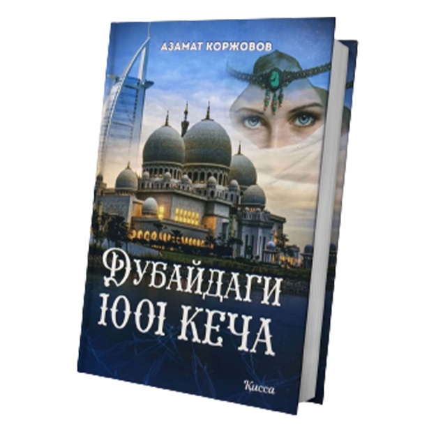 Azamat Qorjovov: Dubaydagi ming bir kecha