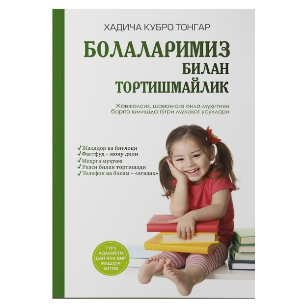 Xadicha Kubro Tongar Bolalarimiz bilan tortishmaylik