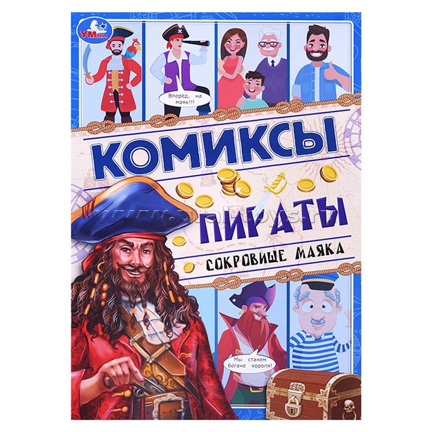 Pirati. Sokrovische mayaka. Komiksi.