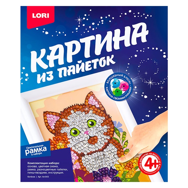 Картина из пайеток Котёнок Ап-043