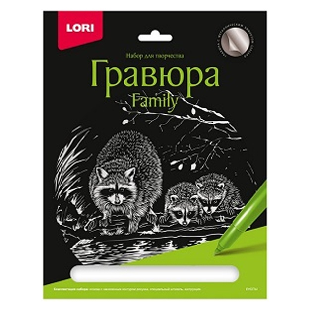 Gravür katta kumush Rakunlar oilasi Family Gr-648