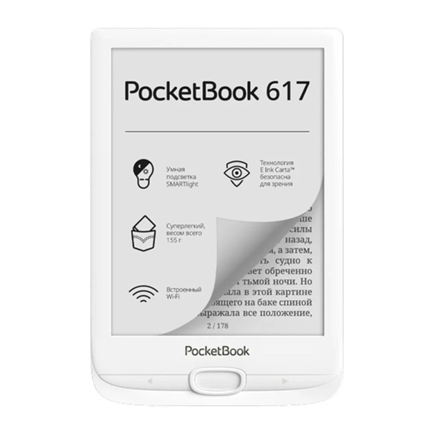 Elektron kitob PocketBook 617 Oq
