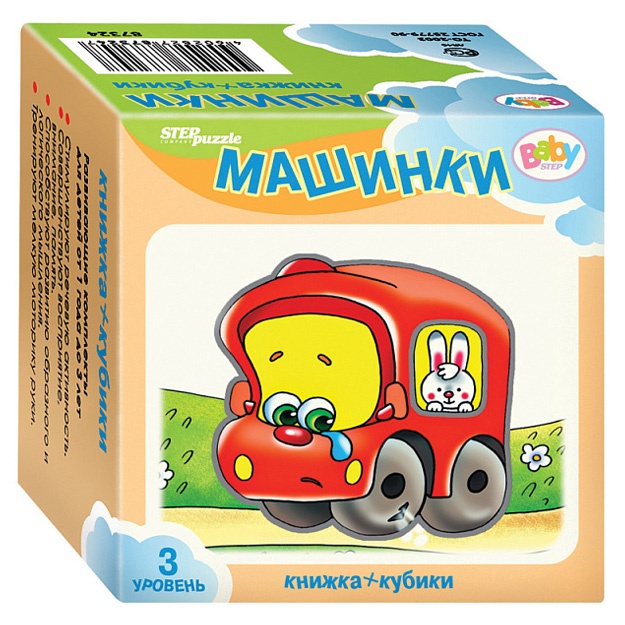 Rivojlanish to‘plami «Avtomobillar» (Kublar+kitob) (Baby Step) Step Puzzle 87352