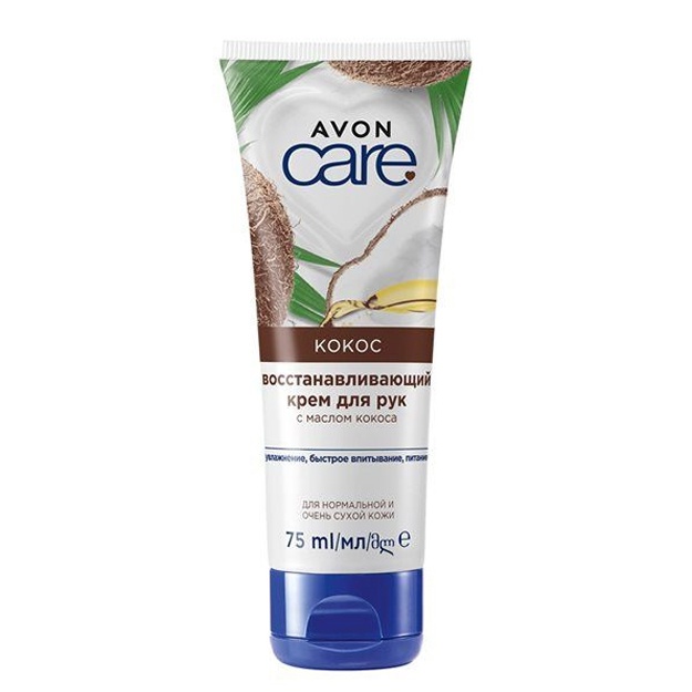 Крем для рук Avon Care с маслом кокоса 75мл
