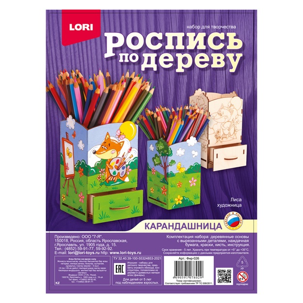 Роспись по дереву. Карандашница "Лиса художница" Lori Фнр-026