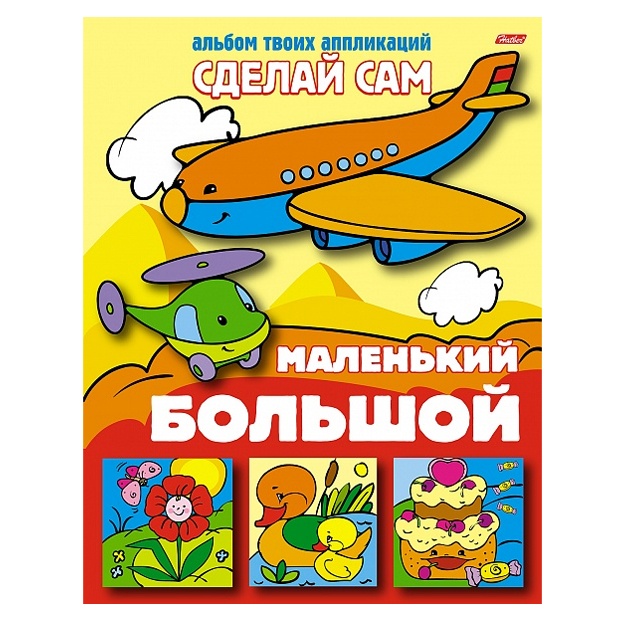 Applikatsiya Hatber Katta kichik "O‘zing qil" 8Ap5_03110
