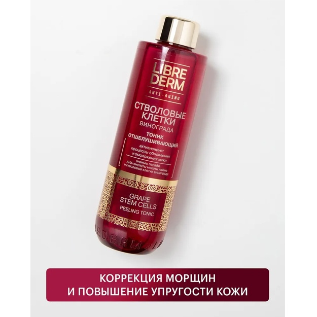 LIBREDERM uzum ildiz hujayralari yuzni tozalash uchun tonik Anti-Age 200 ml
