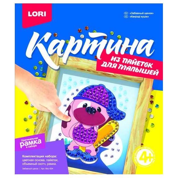 Картина из пайеток "Забавный щенок" Мкс-004