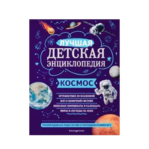 Kosmos01