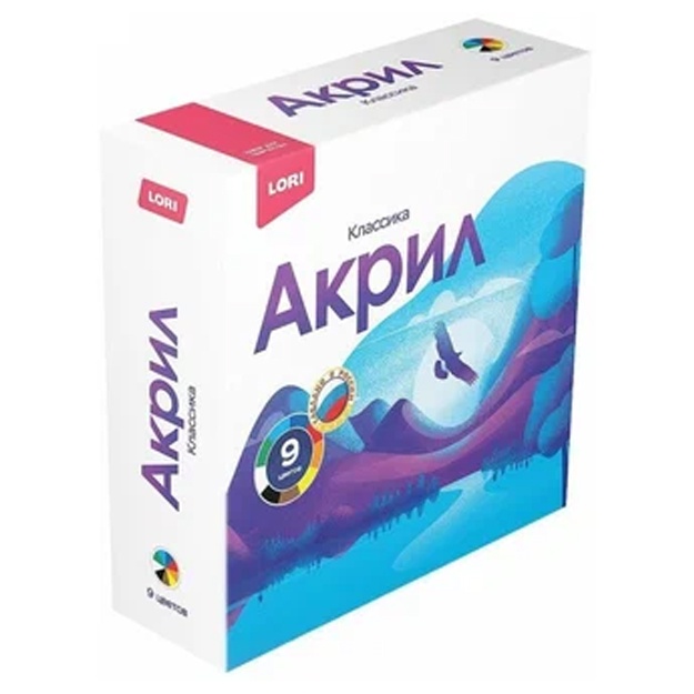 Краски акриловые классика 9 цв по 20 мл Акрк-002