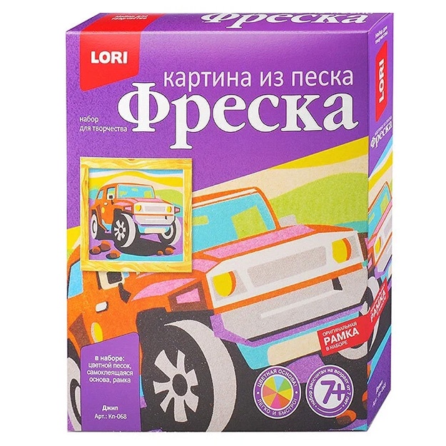Фреска. Картина из песка "Джип" Lori Кп-068
