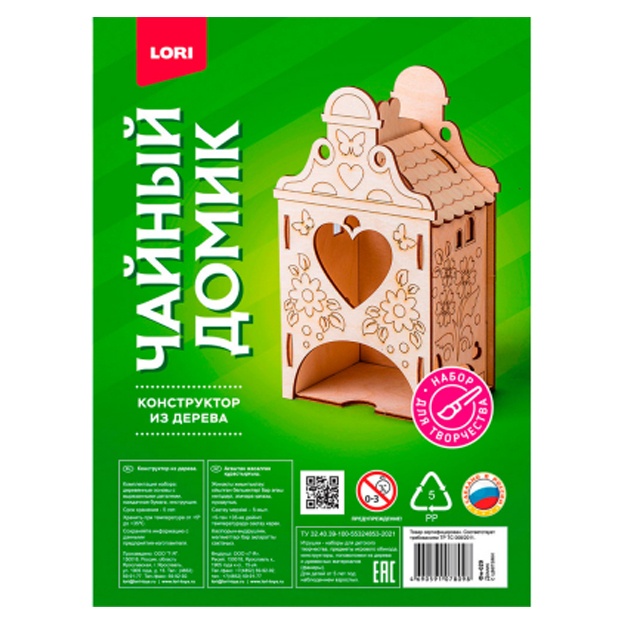 Конструктор из дерева. Чайный домик "Домик с цветами"Фн-029