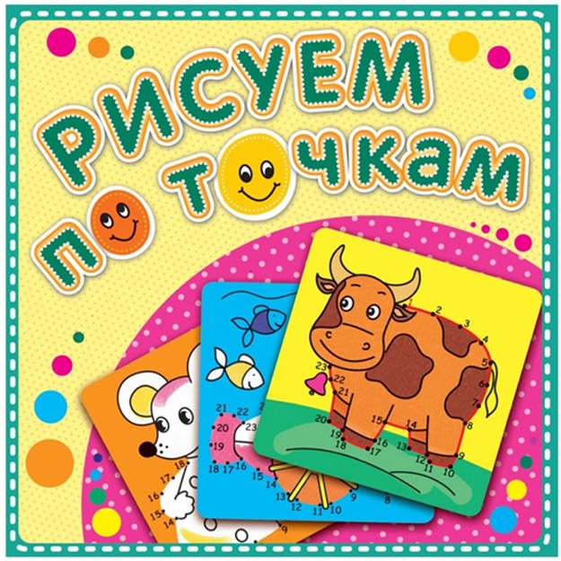 Рисуем по точкам. Корова Буренка