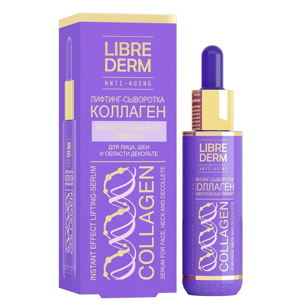 LIBREDERM Коллаген лифтинг-сыворотка Моментальный эффект 40 мл 4620002186265
