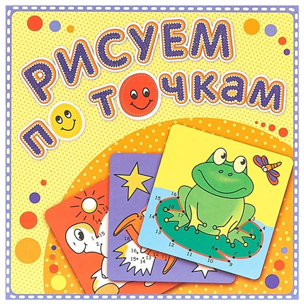 Risuem po tochkam. Lyagushka-kvakushka