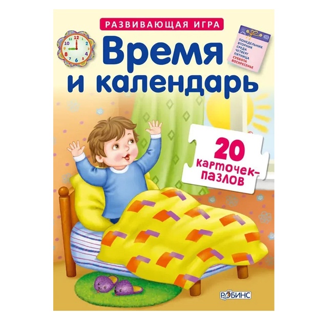 Pazli Vremya i kalendar