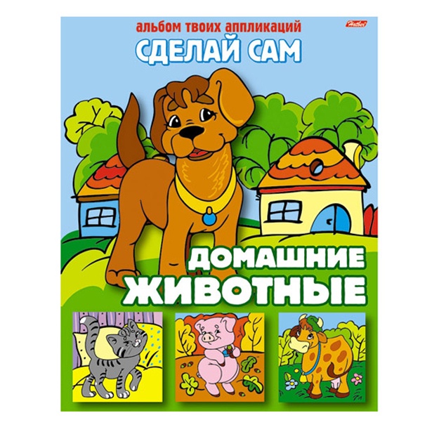 Applikatsiya Hatber Uy hayvonlari A5 8L Buni o‘zing qil 8Ap5_03113