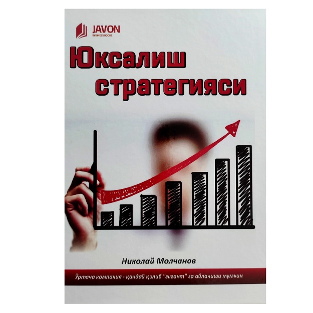Nikolay Molchanov: Yuksalish strategiyasi