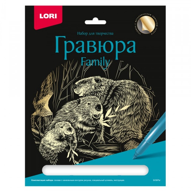 Гравюра Family большая с эффектом золота "Бобры" Гр-647