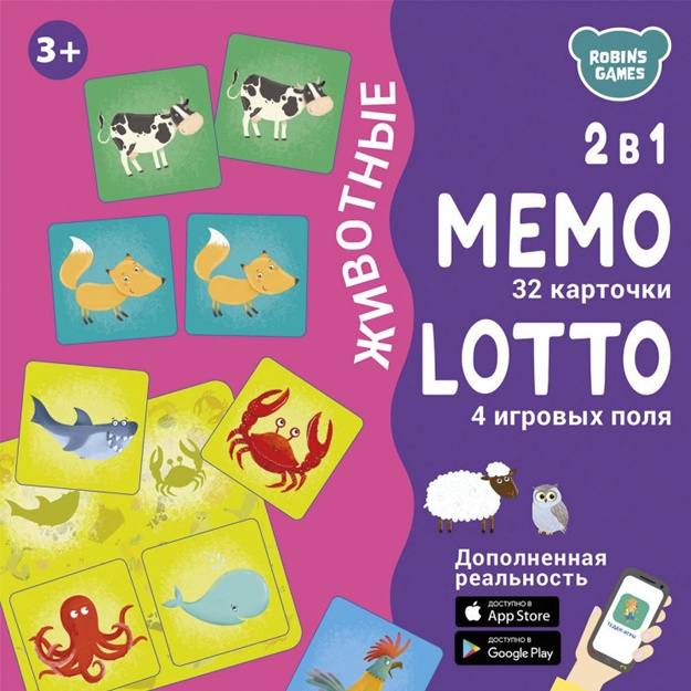 Nastolnie igri. Memo Loto. Jivotnie. 2 v 1 (10216170/021120/0288562, KITAY)
