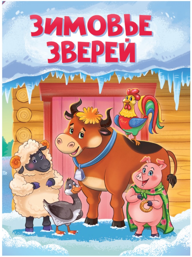 Tsk. Zimove zverey (novaya)