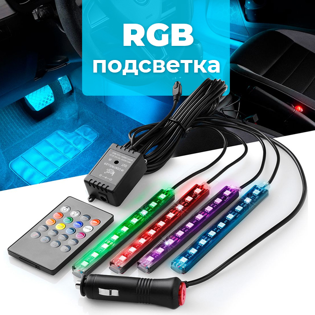 Avtomobil ichki qismi uchun RGB oyoq yoritgichi, ovoz boshqaruvchisi