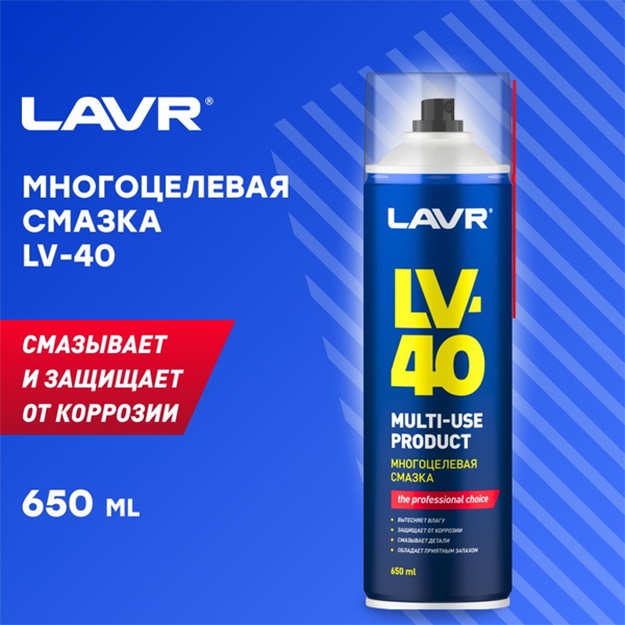 Смазка многоцелевая LV-40 650 мл / Ln3504