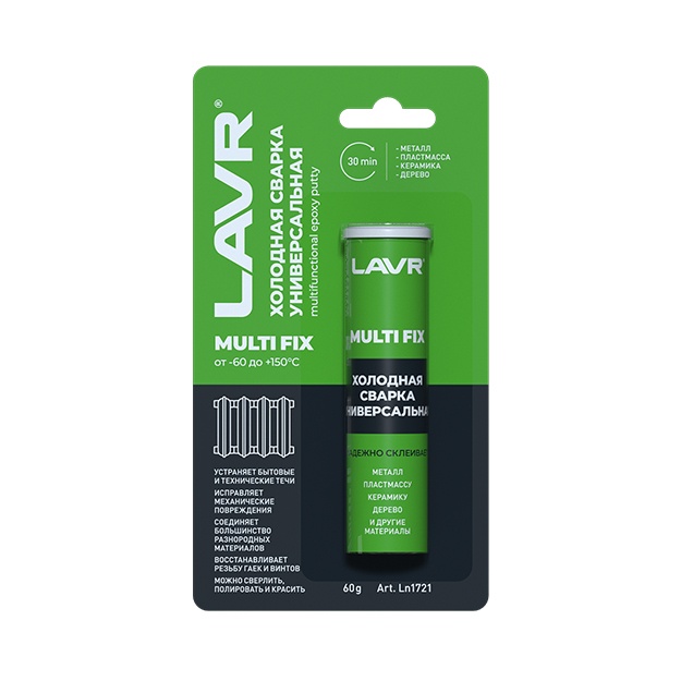 Холодная сварка Универсальная MultiFIX 60 г / Ln1721