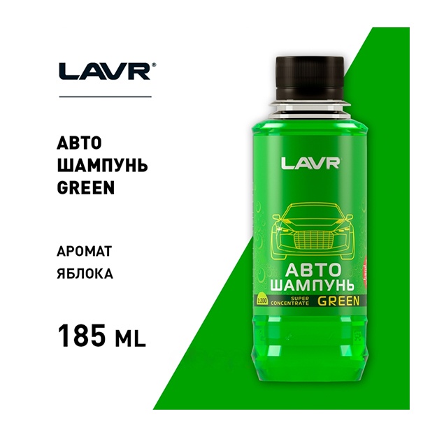 Qo‘lda yuvish uchun shampun Green LAVR 185 ml / Ln2263