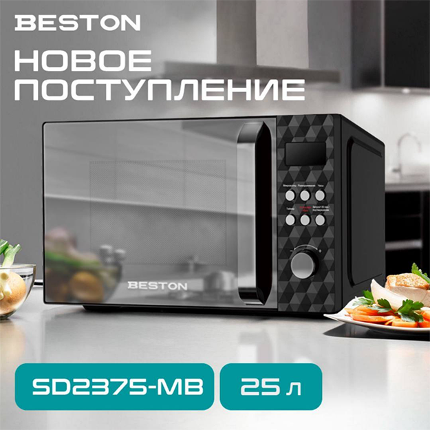Mikroto‘lqinli pech Beston S2375-MB 25 l