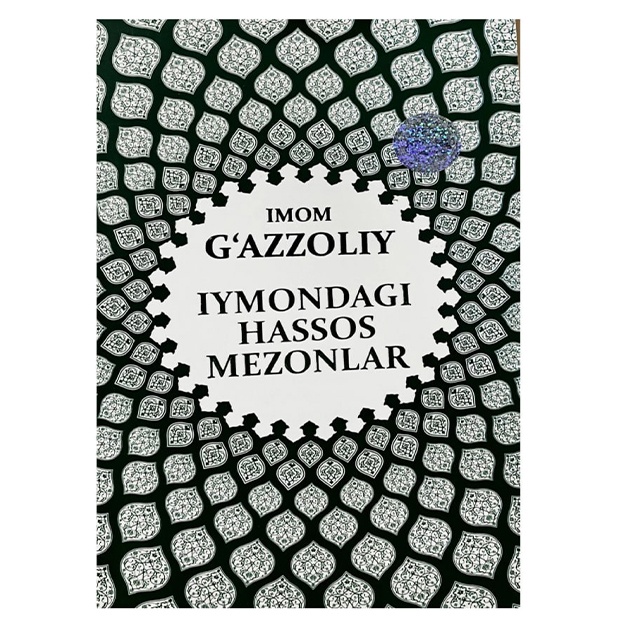 Книга Cиз пайгамбарни танийсизми ?Сийратлари
