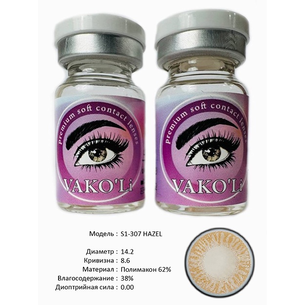 Rangli kontakt linzalari Vakoli S1-307 HAZEL 2 dona