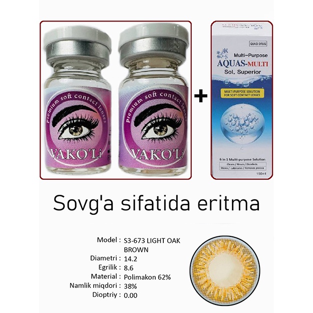Цветные контактные линзы Vakoli S3-673 LIGHT OAK BROWN 2 шт + Раствор