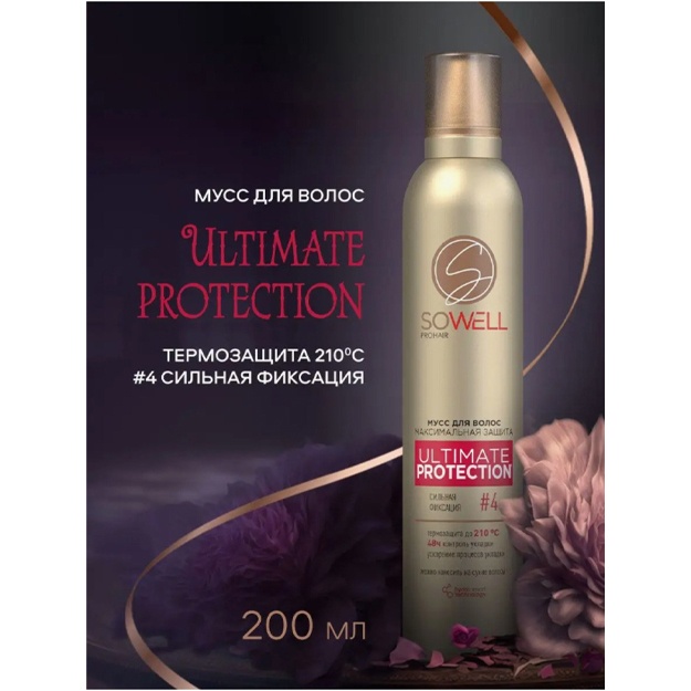 Мусс для волос "SoWell" Ultimate Protection Мега объем от корней, сверхсильная фиксация 200мл