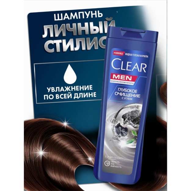 Shampun balzam Clear Glubok Ochiqlash komir bilan
