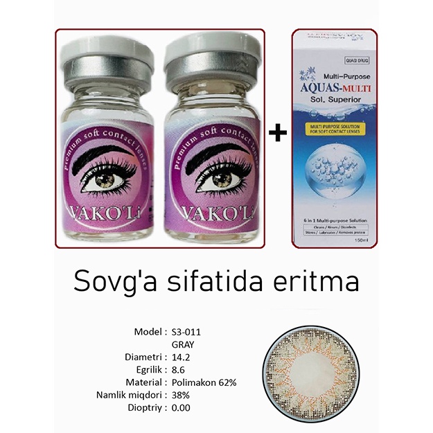 Цветные контактные линзы Vakoli S3-011 GRAY 2 шт + Раствор