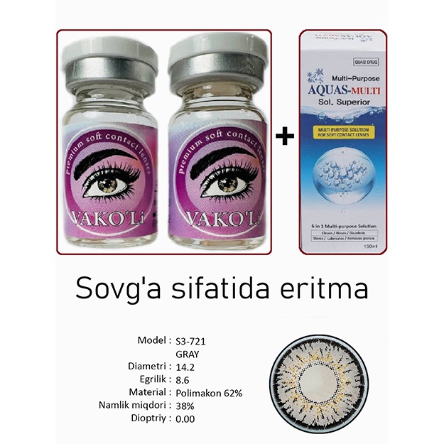 Цветные контактные линзы Vakoli S3-721 GRAY 2 шт + Раствор