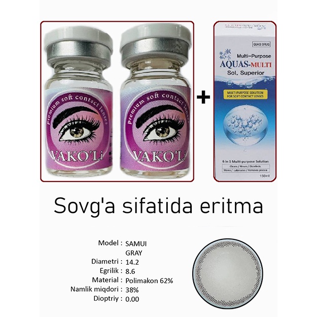 Цветные контактные линзы Vakoli SAMUI GRAY 2 шт + Раствор
