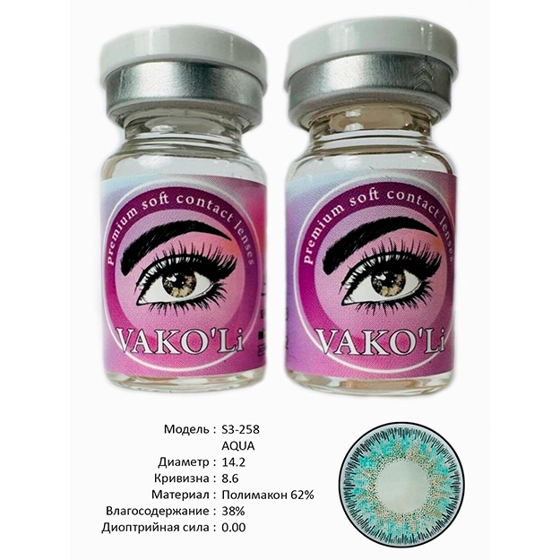 Rangli kontakt linzalari Vakoli S3-258 AQUA 2 dona