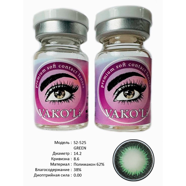 Rangli kontakt linzalari Vakoli S2-525 GREEN 2 dona